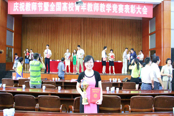 高雪芬老师在第二届全国高校青年教师教学竞赛中荣获二等奖.jpg