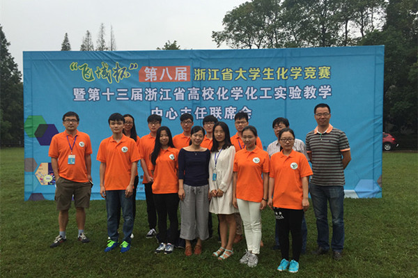 VSport体育学子在第八届省老员工化学竞赛中荣获荣获一等奖2项.jpg