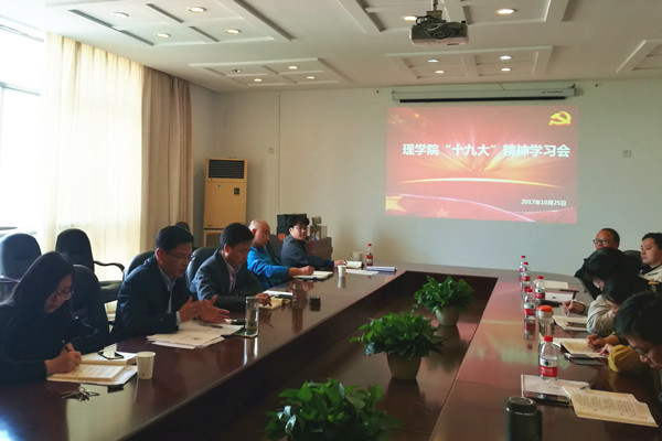 十九大学习4.jpg 十九大学习4.jpg