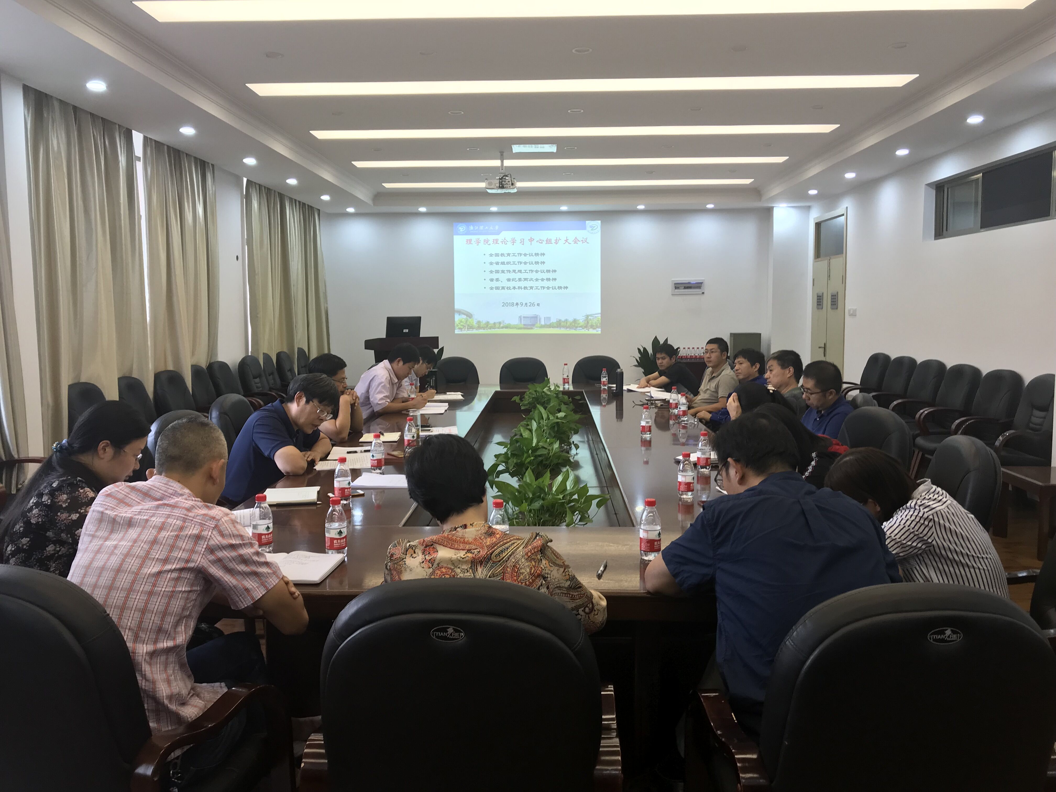 201809理论学习中心组扩大会议.jpg 201809理论学习中心组扩大会议.jpg